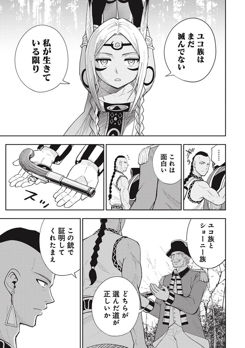 忍びが拷問しても口を割らない謎の女の話(5/6) 