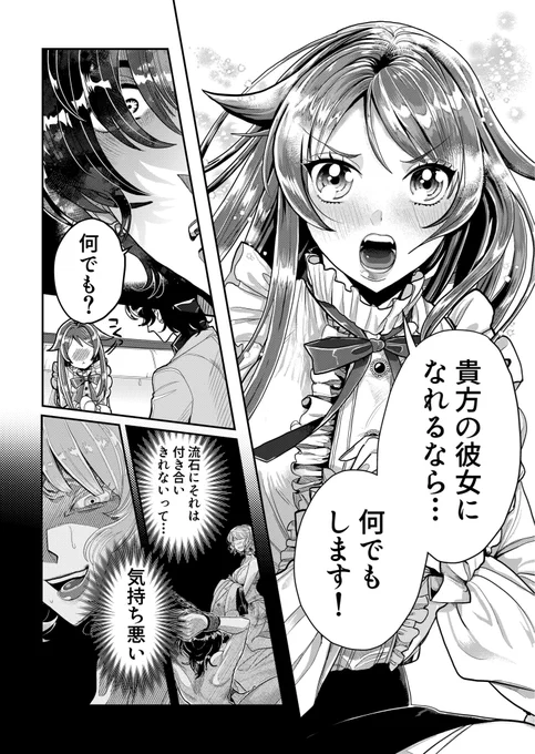 【怪しい相席居酒屋に行くと、肉食系のヤバ女が来た】(6/11)
#漫画が読めるハッシュタグ 