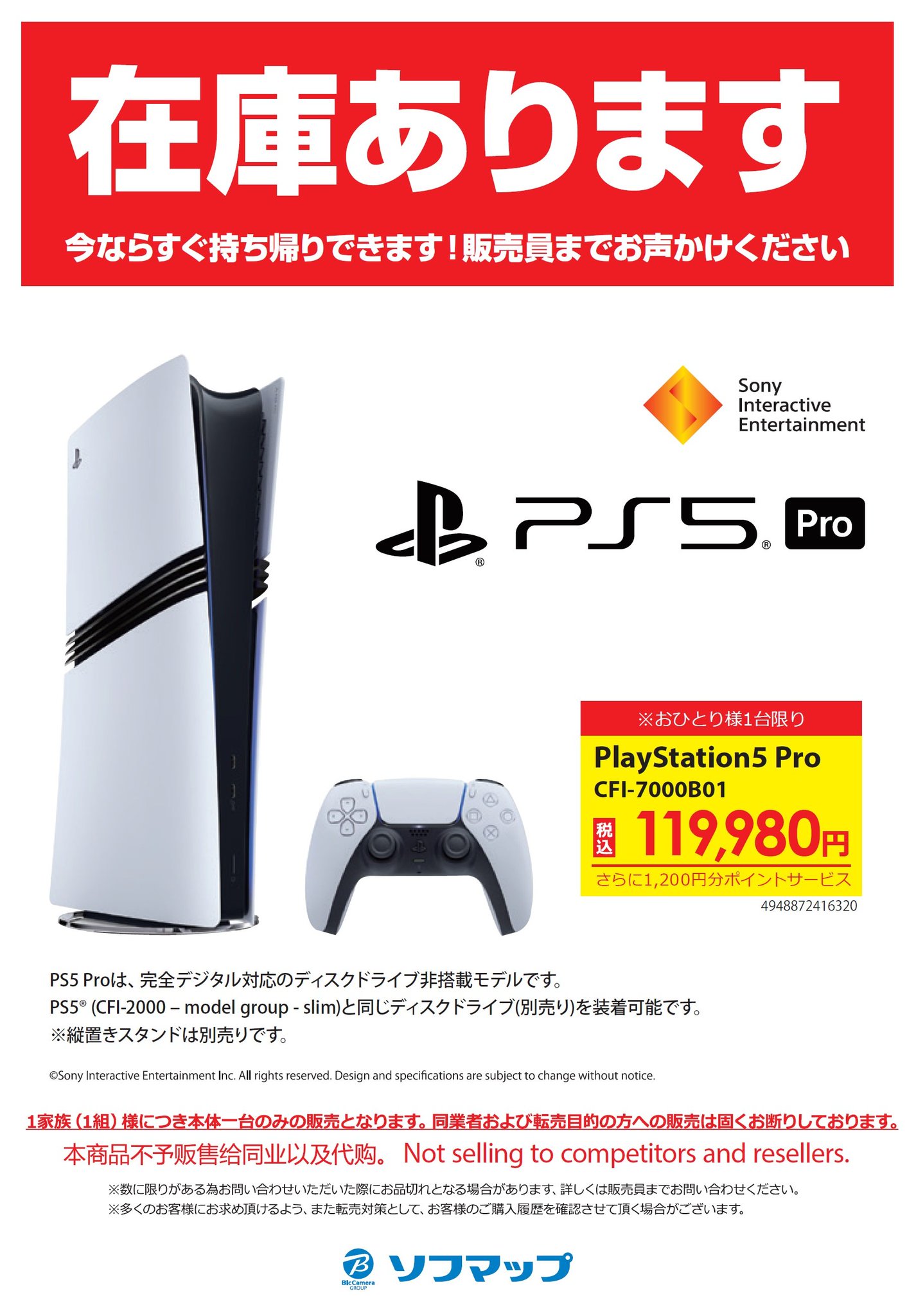 Amazon.co.jp: 【整備済み品】 PlayStation 5 (CFI-1000A01