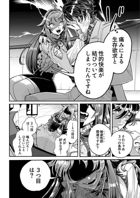 【怪しい相席居酒屋に行くと、肉食系のヤバ女が来た】(8/11)
#漫画が読めるハッシュタグ 