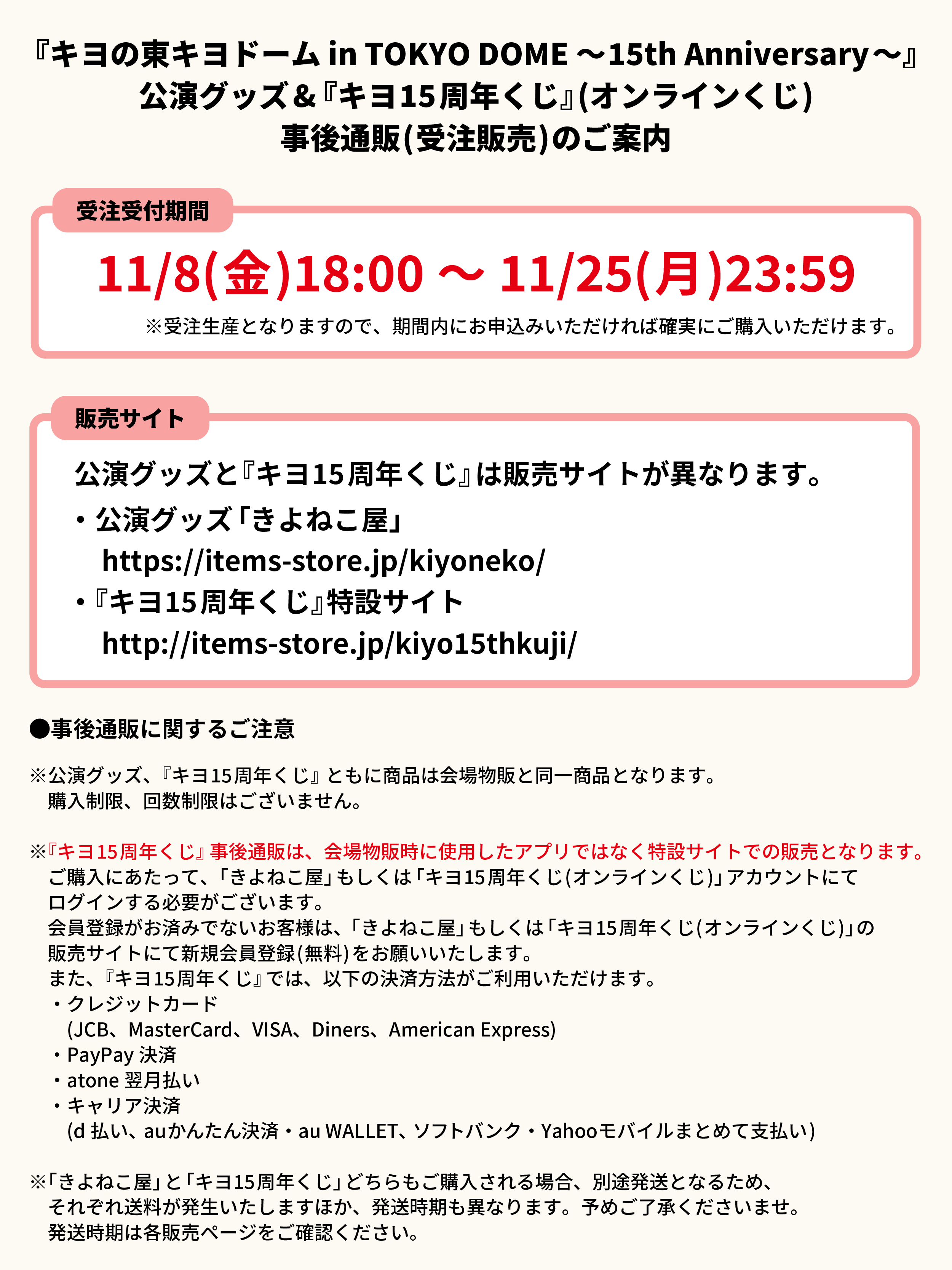 キヨのインフォ on X: キヨのインフォ on X: