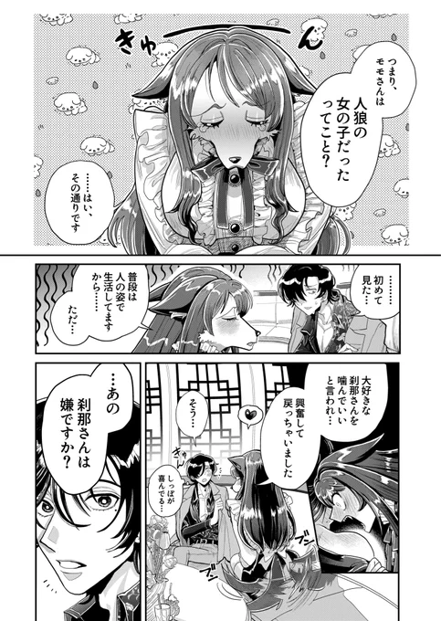 【怪しい相席居酒屋に行くと、肉食系のヤバ女が来た】(10/11)
#漫画が読めるハッシュタグ 