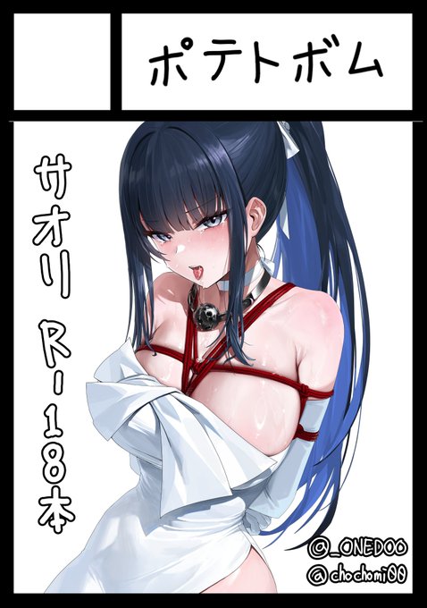 あなたのサークル「ポテトボム」は、コミックマーケット105で「月曜日 東地区 "レ"ブロック-11ab(東4ホール)」に配置されました!
@_ONEDOO さんと合同で出ます!
よろしくお願いします!!💙❤️
 #C105WebCatalog 