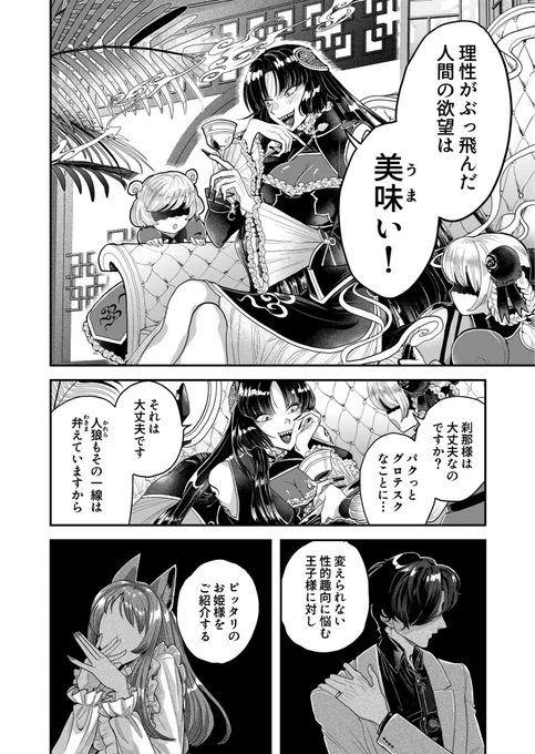 【怪しい相席居酒屋に行くと、肉食系のヤバ女が来た】(11/11)
#漫画が読めるハッシュタグ 