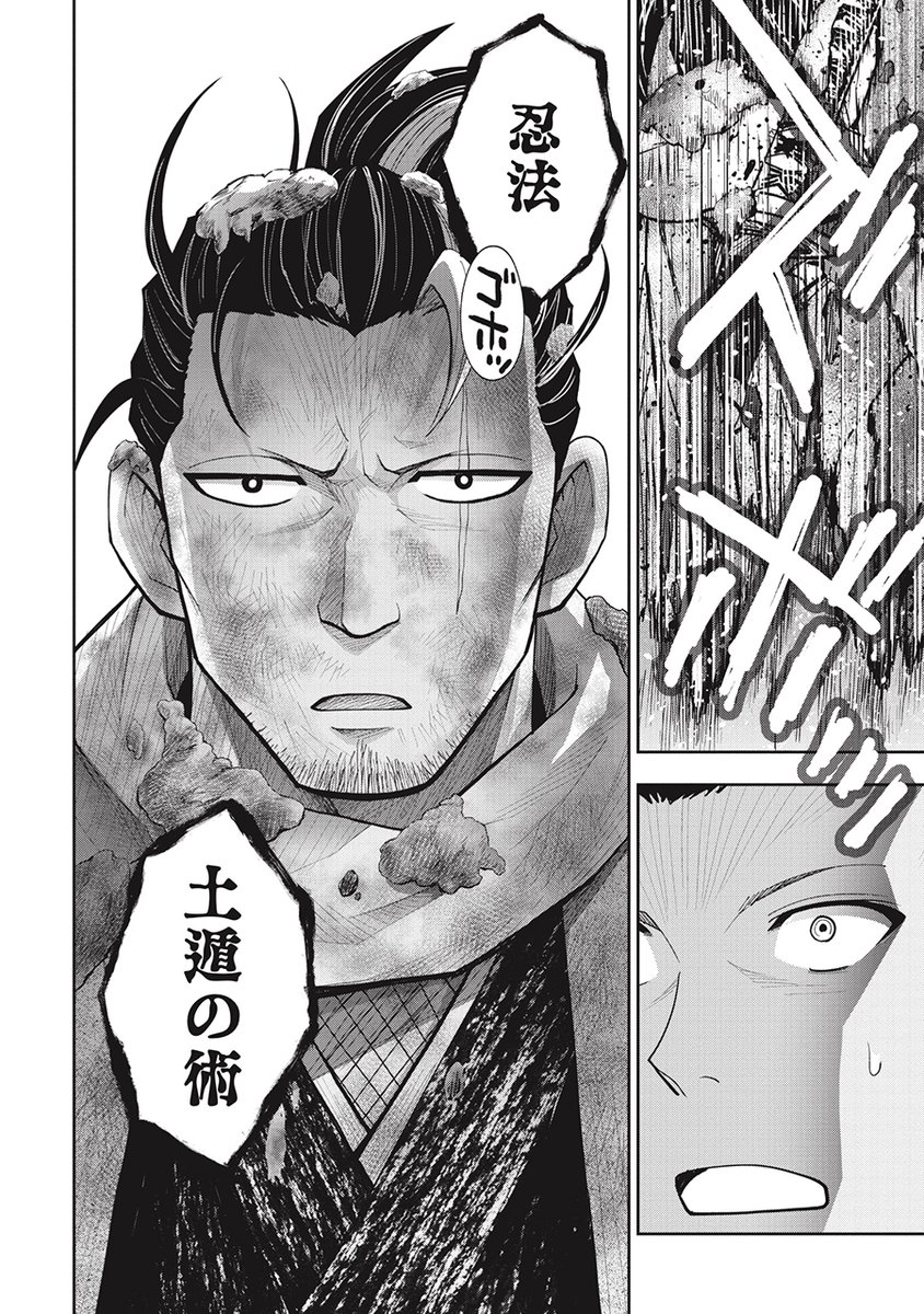 忍びが拷問しても口を割らない謎の女の話(6/6) 