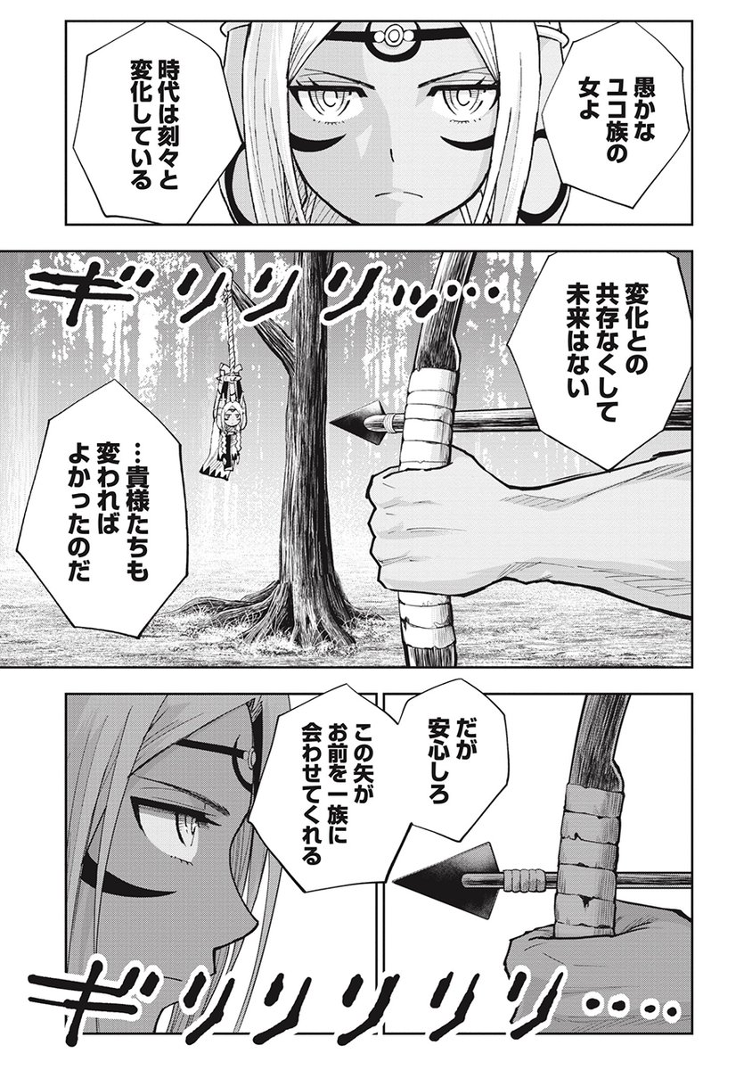忍びが拷問しても口を割らない謎の女の話(6/6) 