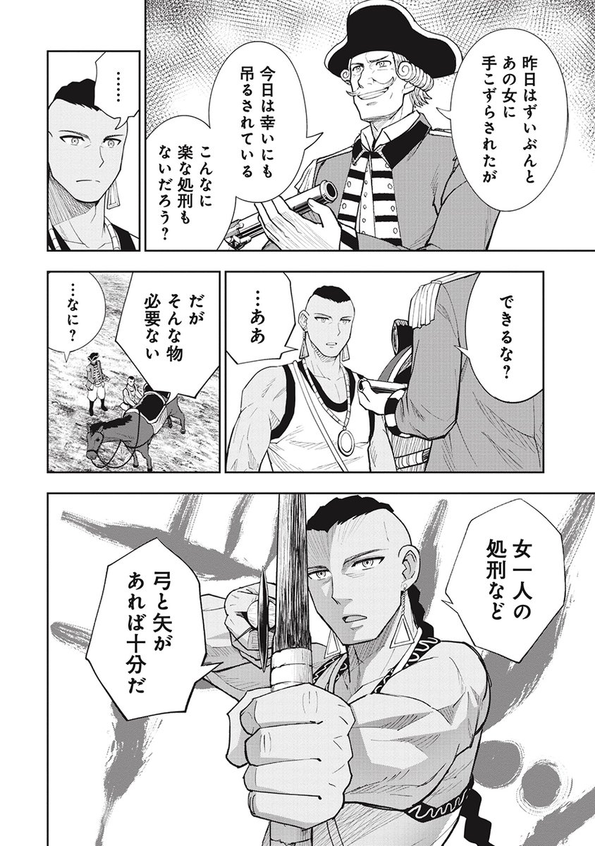 忍びが拷問しても口を割らない謎の女の話(6/6) 