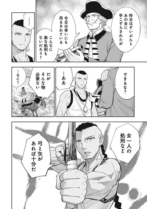忍びが拷問しても口を割らない謎の女の話(6/6) 