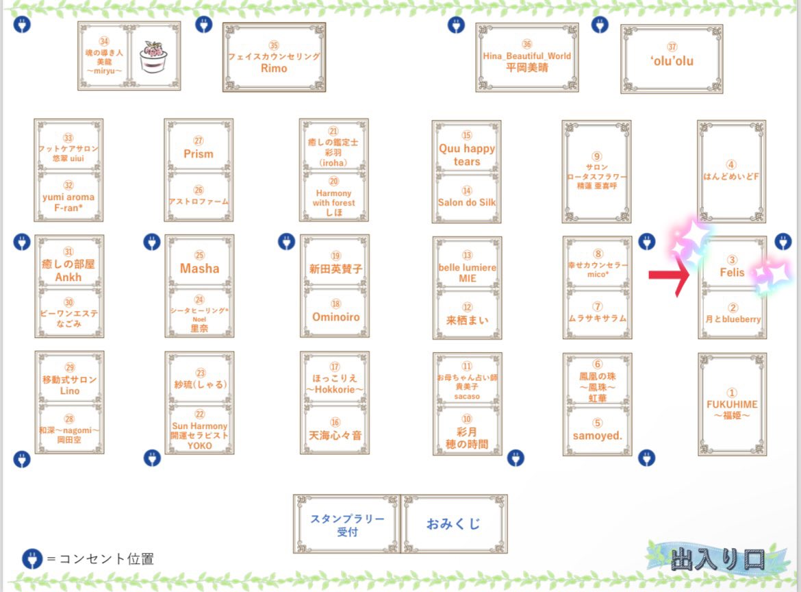 Felis_Arata's tweet photo. お久しぶりです(*ᴗ ̫ᴗ)
数年ぶりにイベント出展します✨

秘密の宝石箱 Vol.15
【日時】11月16日(土)10:00〜16:00
【場所】アクリエ姫路(兵庫県)

多種多様な占い・エステ・マッサージ・アクセサリー・ハンドメイド販売etc...

是非遊びに来てくださいね✨ https://t.co/P6dWjBHt6Z