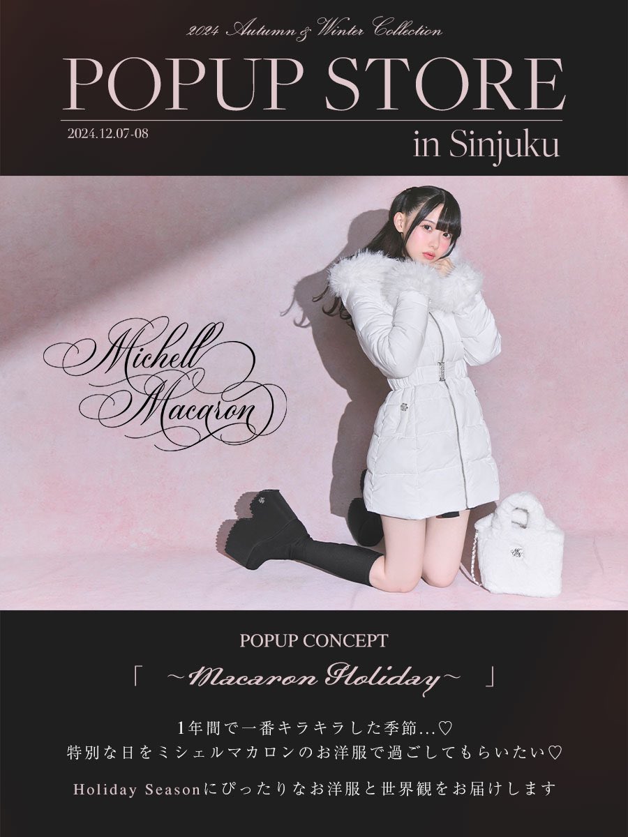 ミシェルマカロン♡ michellMacaron on X: 