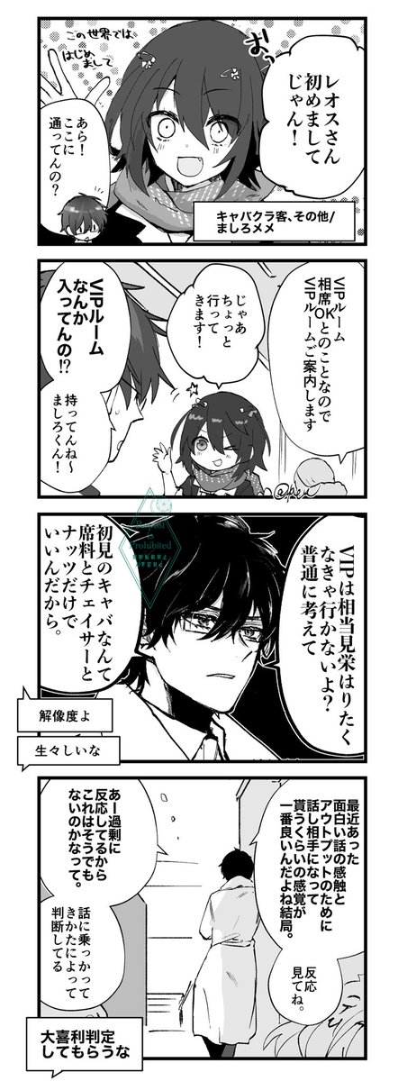 vs希望 序
 #にじGTAFA #まめねことレオス 
