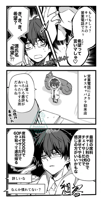 vs希望 序
 #にじGTAFA #まめねことレオス 