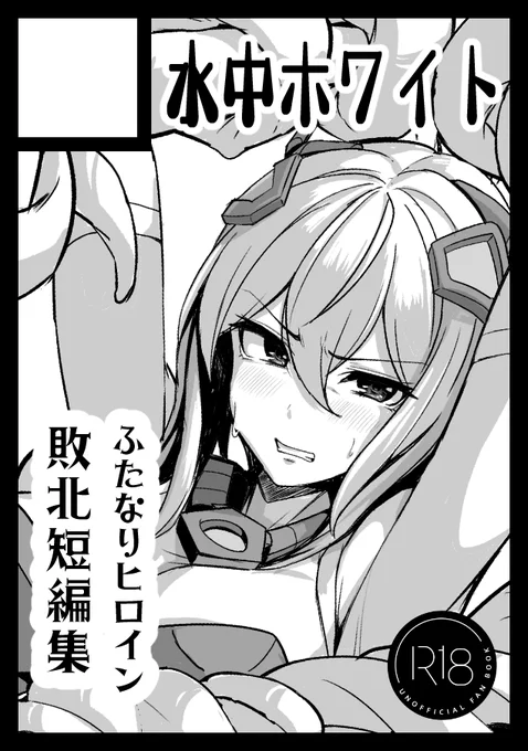 間に合えばエレクシャールさんの本出ます
あなたのサークル「水中ホワイト」は、コミックマーケット105で「月曜日 東地区 "Q"ブロック-38b(東2ホール)」に配置されました!コミケWebカタログにてサークル情報ページ公開中です! https://t.co/QpbnpSAvc6 #C105WebCatalog 