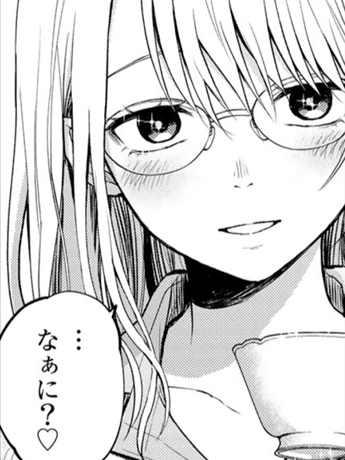 なぁに?♡ 