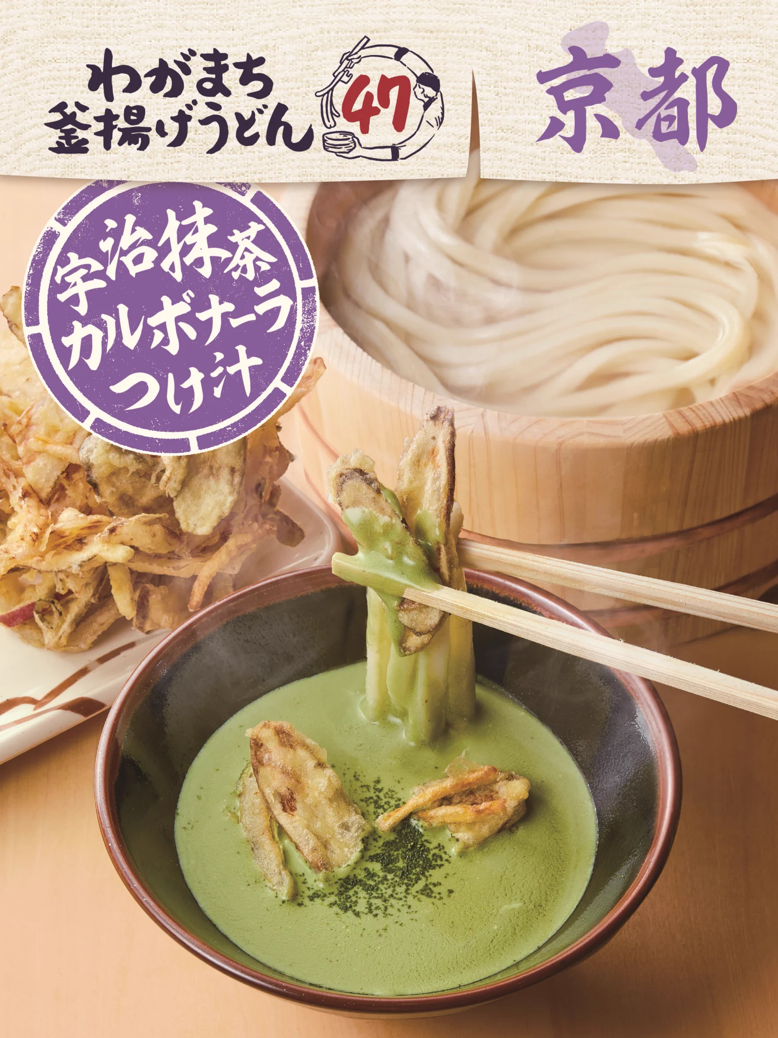 丸亀製麺【公式】 on X: 