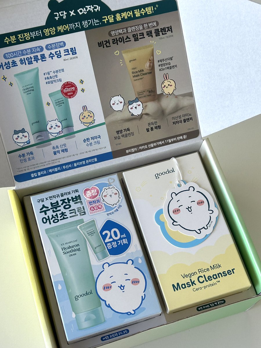 🎉야-하! 먼가 작고 귀여운 #이벤트 

금요일 칼퇴하다가 꾸달이들 생각나서 
소소한 이벤트 가져왔어요 🩵٩(｡•ㅅ•｡)

RT=먼작귀 시딩키트 (3명, 11/11 발표)
모두 햅삐주말 🫶
 
#먼작귀 #치이카와