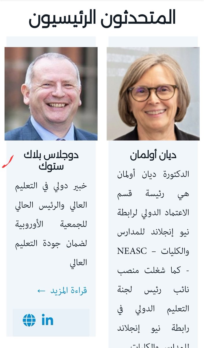 OlaAlSayed12's tweet photo. تشرفت اليوم بحضوري. المؤتمر الدولي السابع لهيئة ضمان الجوده تحت عنوان "جودة التعليم في ضوء التحول الرقمي والذكاء الاصطناعي" والمنعقد في فندق تريومف التجمع الخامس بالقاهرة الجديدة في الفترة من ٣_ ٤نوفمبر ٢٠٢٤م، رعاية ا.د/ علاء عشماوي رئيس مجلس إدارة الهيئة القومية لضمان الجودة https://t.co/bPinUjCRRq