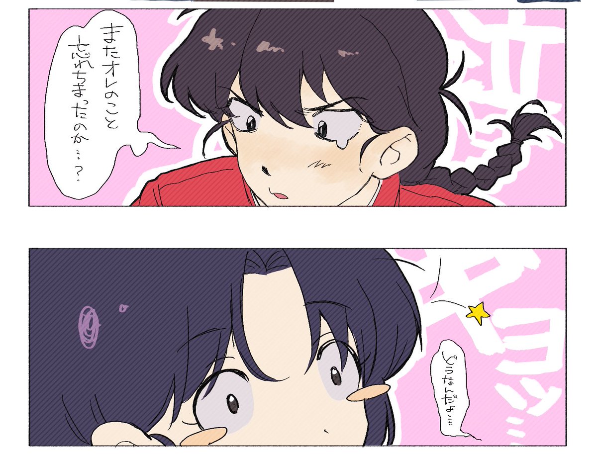 game_akisyo's tweet photo. 最近らんまにハマってたり第五再燃してたり就活終わってたり！！！！！！！ほほほ https://t.co/uDOpeo0V4d