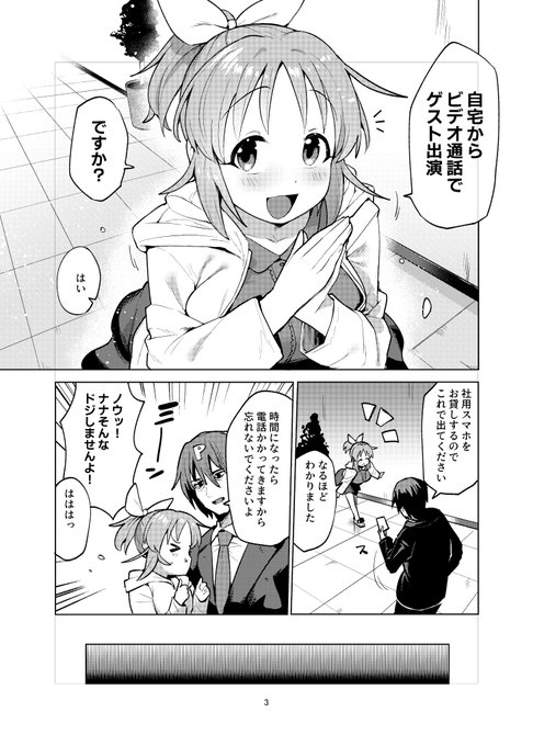 こういう原稿が完成してはいるんですがエントリーできなかったので次の機会に…… 