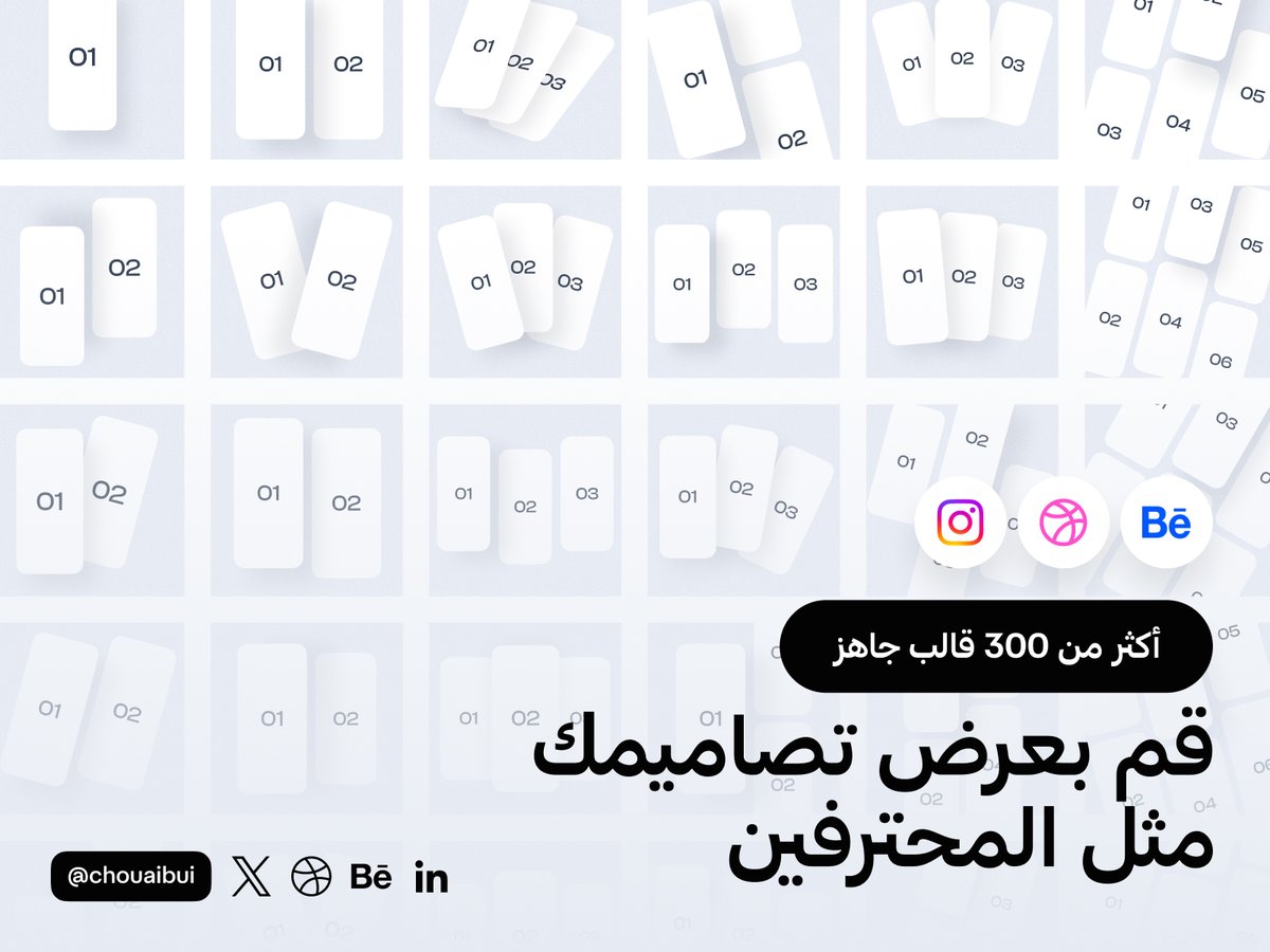 Chouaib | UIUX Designer tweet media