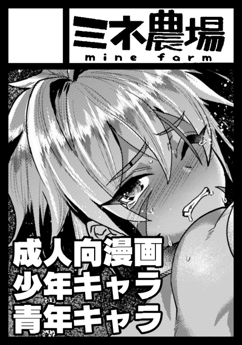 あなたのサークル「ミネ農場」は、コミックマーケット105で「月曜日 東地区 "K"ブロック-49a(東1ホール)」に配置されました!コミケWebカタログにてサークル情報ページ公開中です! https://t.co/d8dgQYeo08 #C105WebCatalog 
よろしくお願いしま～あす 