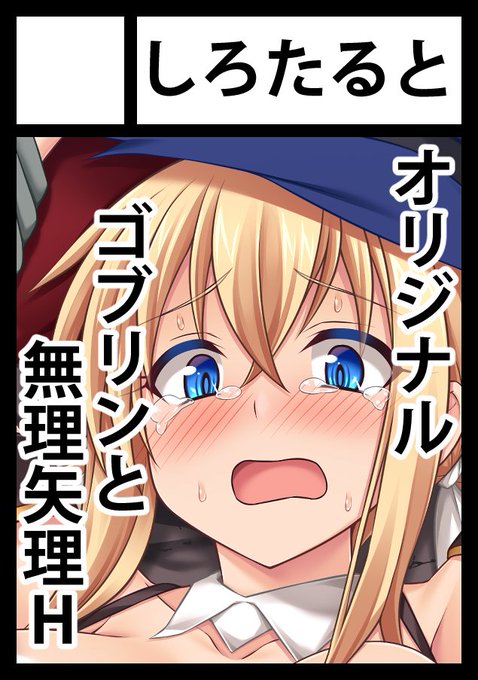 あなたのサークル「しろたると」は、コミックマーケット105で「月曜日 東地区 "D"ブロック-51a(東1ホール)」に配置されました!
予定通りオリジナル本持っていきます!
よろしくお願いします! 