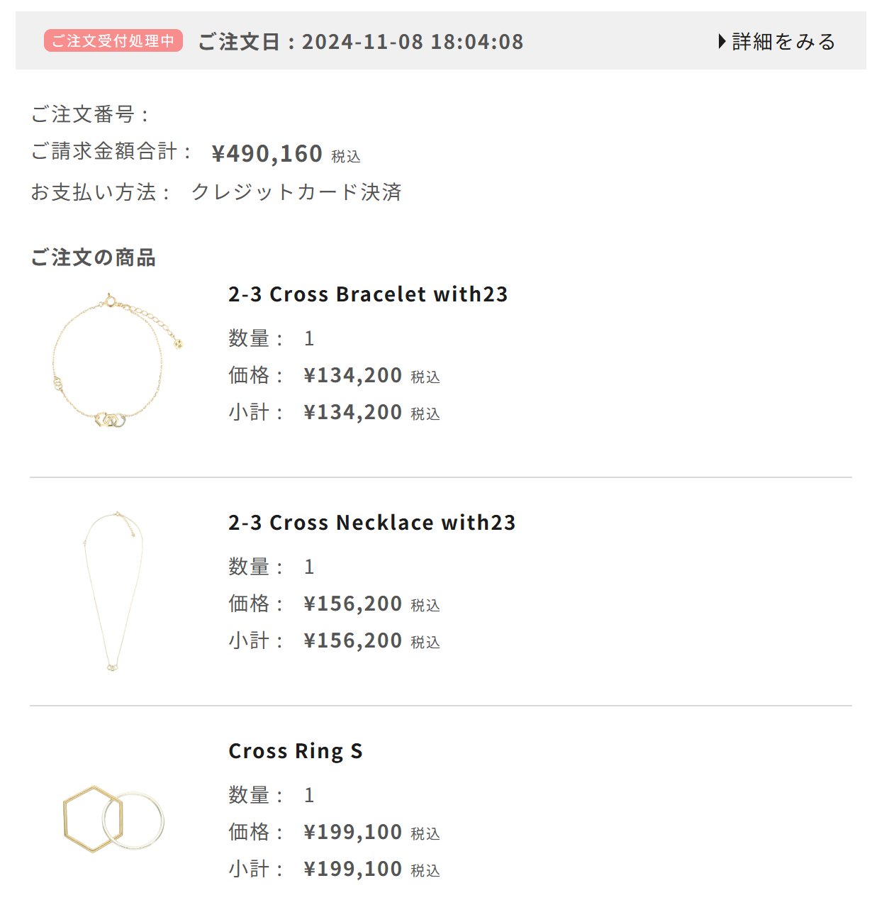 inside23/2-3 Cross Bracelet with23 亀梨和也