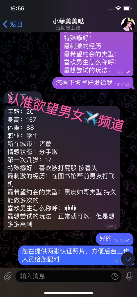 #浙江诸暨女生认证
分手女学生找黑皮男生💕💕💕
要求持久能做多次的
喜欢被打屁股  按头🥵
想要多次高潮  合适男生速联客服🖖

其他地区的男生女生需要配对也可联系
全国各地 资源都可对接

点主页链接🔗 推开新世界大门🚪 https://t.co/jUUpxsVQoP