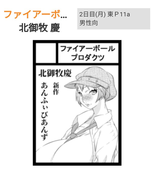 よくわからないけど、とりあえずサークルあった😵‍💫💦。 