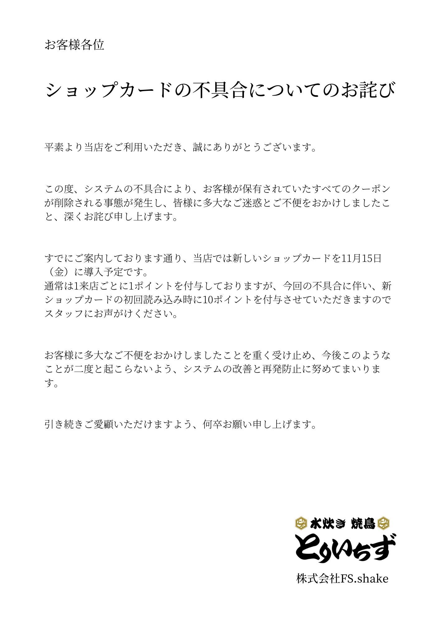 公式】とりいちず on X: 公式】とりいちず on X: