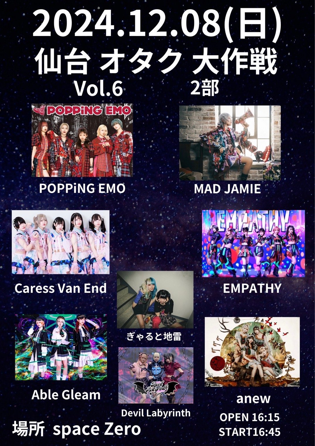 anew あにぅー Art idol new world【公式】 on X: 