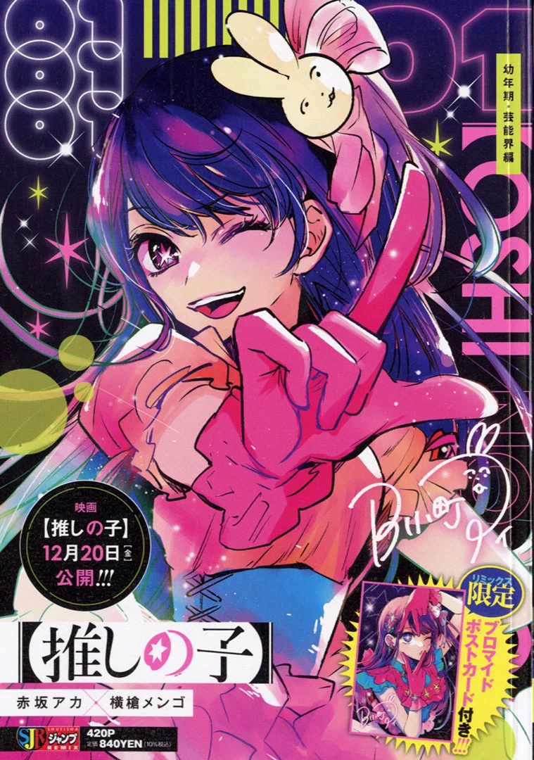 JC出版【集英社ジャンプ・リミックス】 on X: 