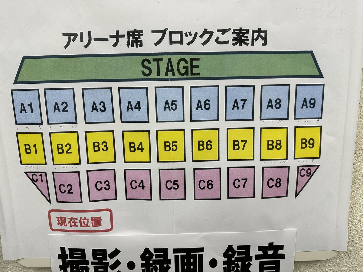 G9Cif's tweet photo. TUNNELS THE LIVE 2024 Budokan

とんねるず　武道館　初日　2024.11.8

アリーナ座席表

明日参戦の方参考にして下さい

#とんねるず
#石橋貴明
#木梨憲武
#座席
＃武道館アリーナ
＃TUNNELS THE LIVE 2024 Budokan https://t.co/c82OBlsXW4