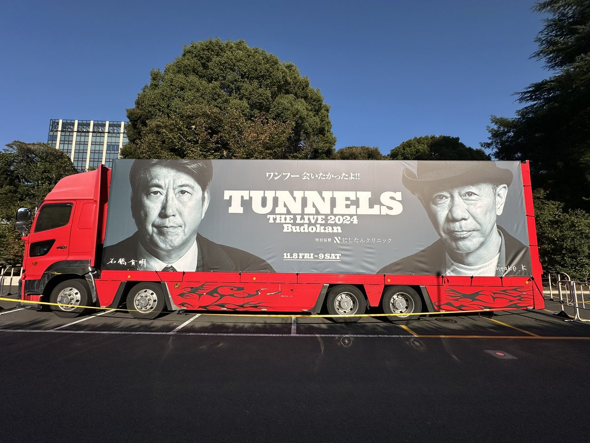 G9Cif's tweet photo. TUNNELS THE LIVE 2024 Budokan

とんねるず　武道館　初日　2024.11.8

アリーナ座席表

明日参戦の方参考にして下さい

#とんねるず
#石橋貴明
#木梨憲武
#座席
＃武道館アリーナ
＃TUNNELS THE LIVE 2024 Budokan https://t.co/c82OBlsXW4