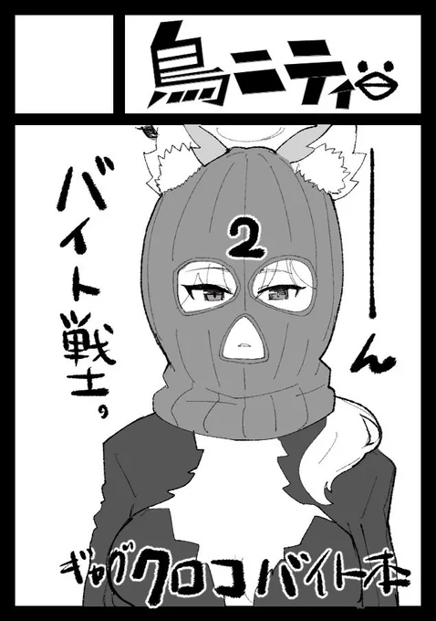 あなたのサークル「鳥ニティ」は、コミックマーケット105で「日曜日 東地区 "R"ブロック-62b(東2ホール)」に配置されました!コミケWebカタログにてサークル情報ページ公開中です! https://t.co/YETv8iFL3c #C105WebCatalog 