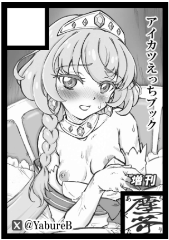 ◎貴方のサークル「塵芥」は、日曜日 東地区 "イ"ブロック-25b(東3ホール) に配置されました。 https://t.co/n6OcMroMTo #C105WebCatalog 