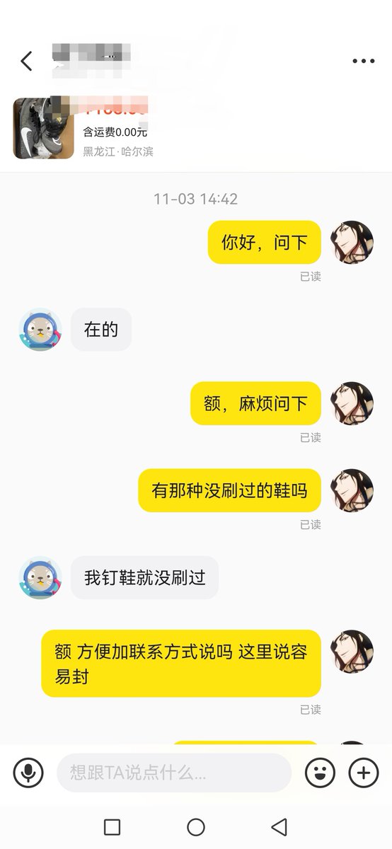yP6fczmQ889Zkn1's tweet photo. 闲鱼上好不容易碰到一个能卖臭袜子的练体育的田径生直男，可惜只能买一次。然后说啥就不卖了，直接把我删了。唉，袜子真的好臭，好可惜 https://t.co/aDlN96cmnI