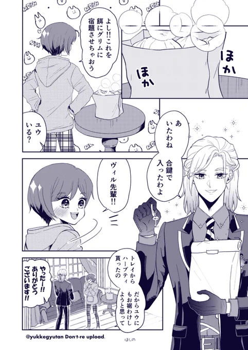 ヴィル監♀
今日はいいおっぱいの日らしいので😳
⚠顔/ユウ呼び/男装監督生

#twstプラス 
