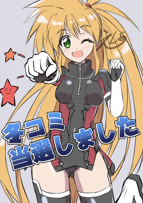 銀河お嬢様伝説ユナ 幻覚③新米アクトレスです通してください!◎貴方のサークル「うぱ小屋」は、日曜日 東地区 "l"ブロック-13a(東7ホール) に配置されました。もしアリスギアアイギスで銀河お嬢様伝説ユナがコラボしたら本出します 