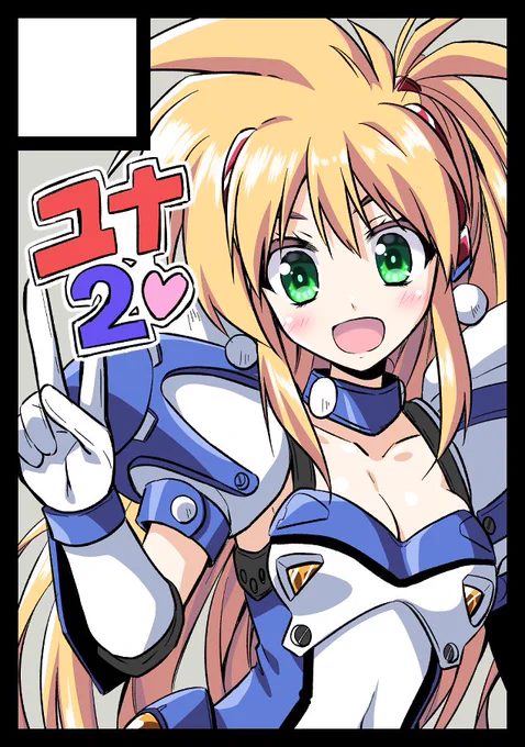 銀河お嬢様伝説ユナ 幻覚③新米アクトレスです通してください!◎貴方のサークル「うぱ小屋」は、日曜日 東地区 "l"ブロック-13a(東7ホール) に配置されました。もしアリスギアアイギスで銀河お嬢様伝説ユナがコラボしたら本出します 