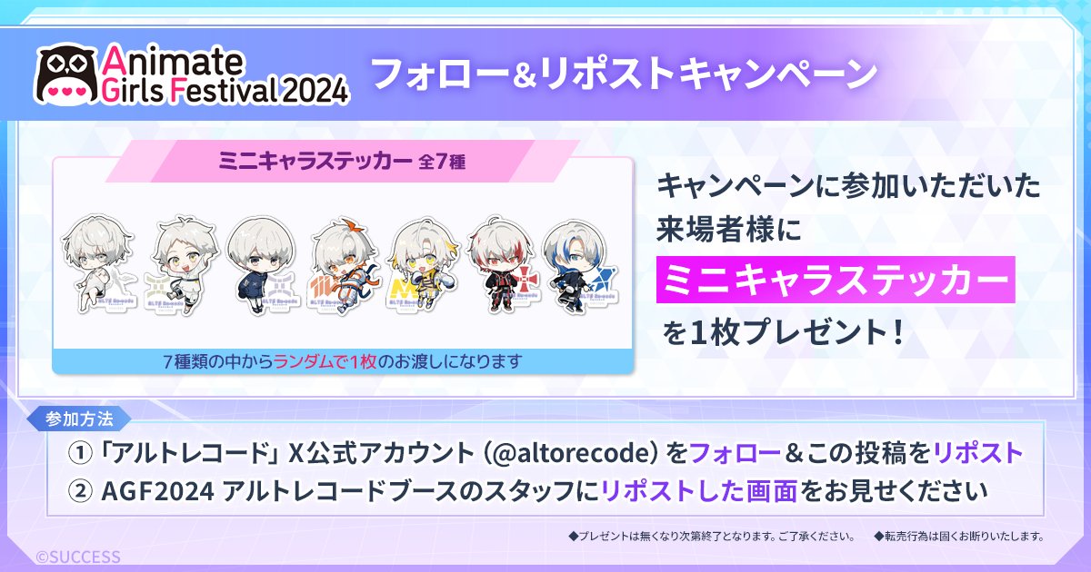 アルトレコード【公式】 tweet media