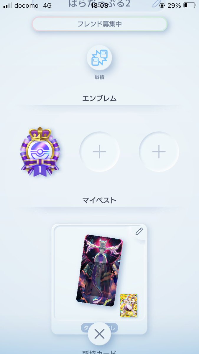 Musuka99661968's tweet photo. 疲れたぁ　
#ポケポケ https://t.co/fhjRMCxG0T