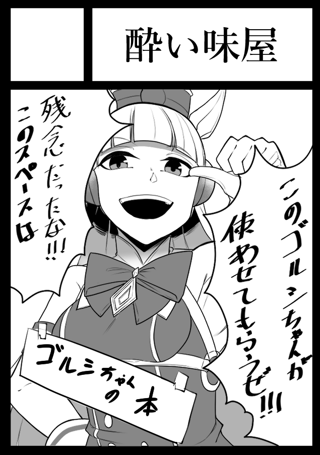 あなたのサークル「酔い味屋」は、コミックマーケット105で「日曜日 西地区 "か"ブロック-37a(西2ホール)」に配置されました!

受かりました!よろしくお願いします!

 #C105WebCatalog 
