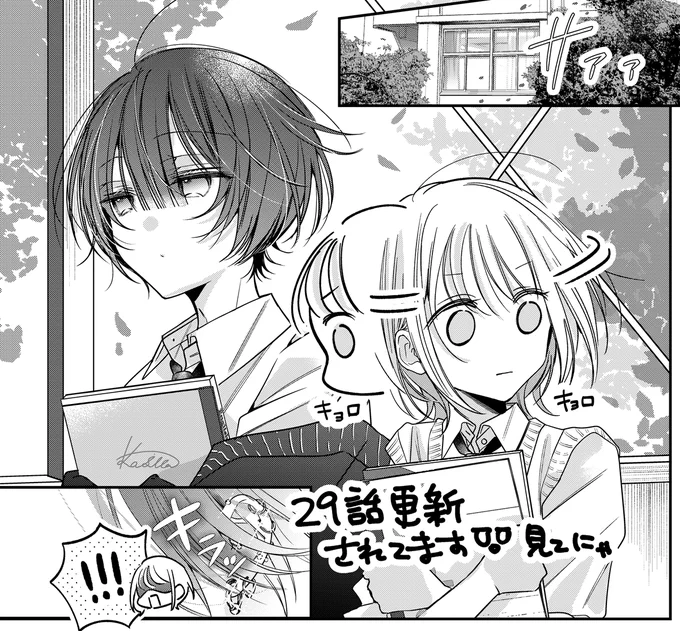 おとなぴ29話更新されてます～( ᴖ_ᴖ ) ホラー回
    
#おとなぴ 
https://t.co/98JzuQ5fqs 