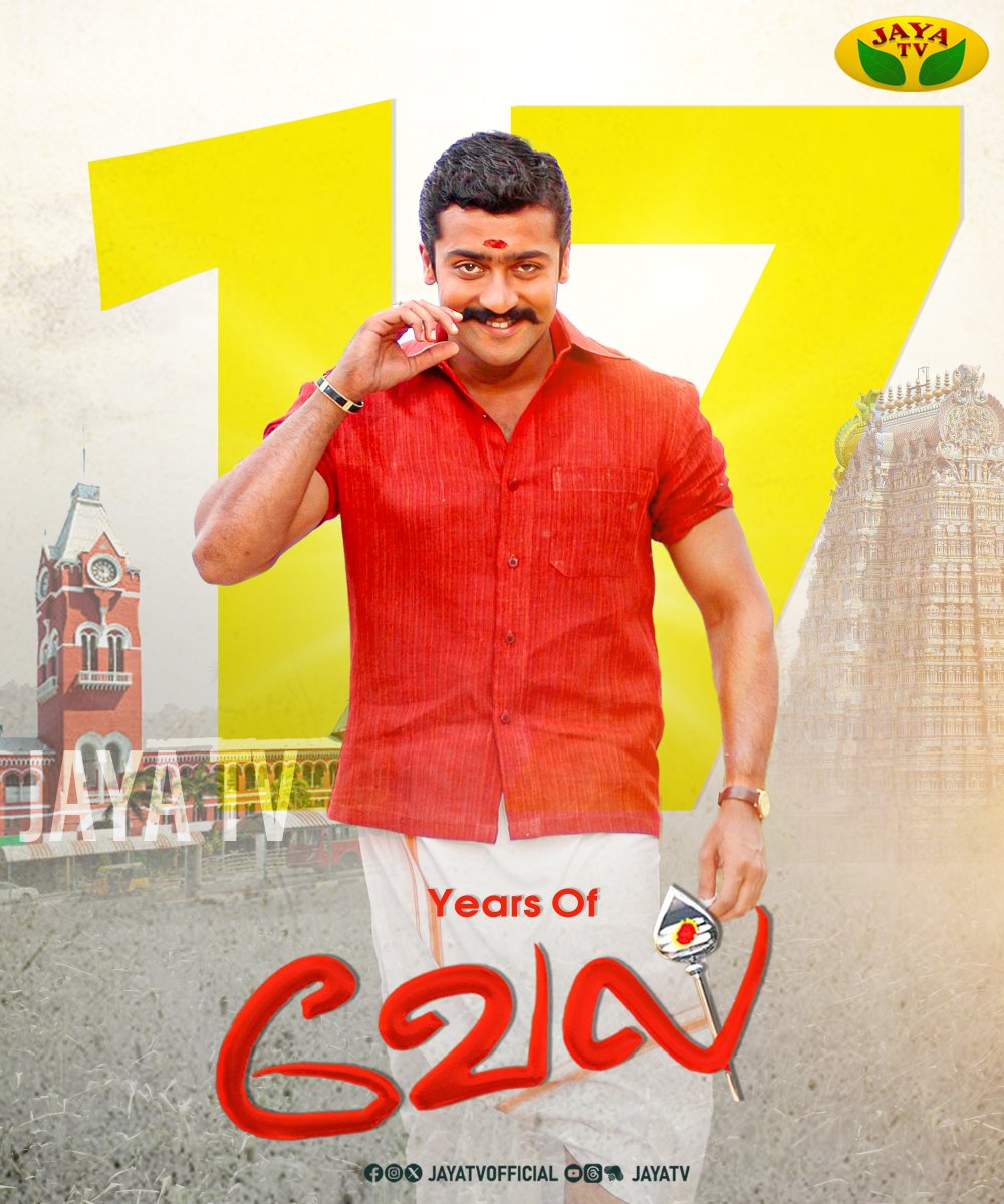JayaTvOfficial's tweet photo. வேல் திரைப்படம் வெளியாகி 17 ஆண்டுகள் நிறைவு ...
@Suriya_offl #VelMovie #Suriya #Asin #17YearsOfVel #Suriya45 #jayatv https://t.co/HI0DLSfqq3