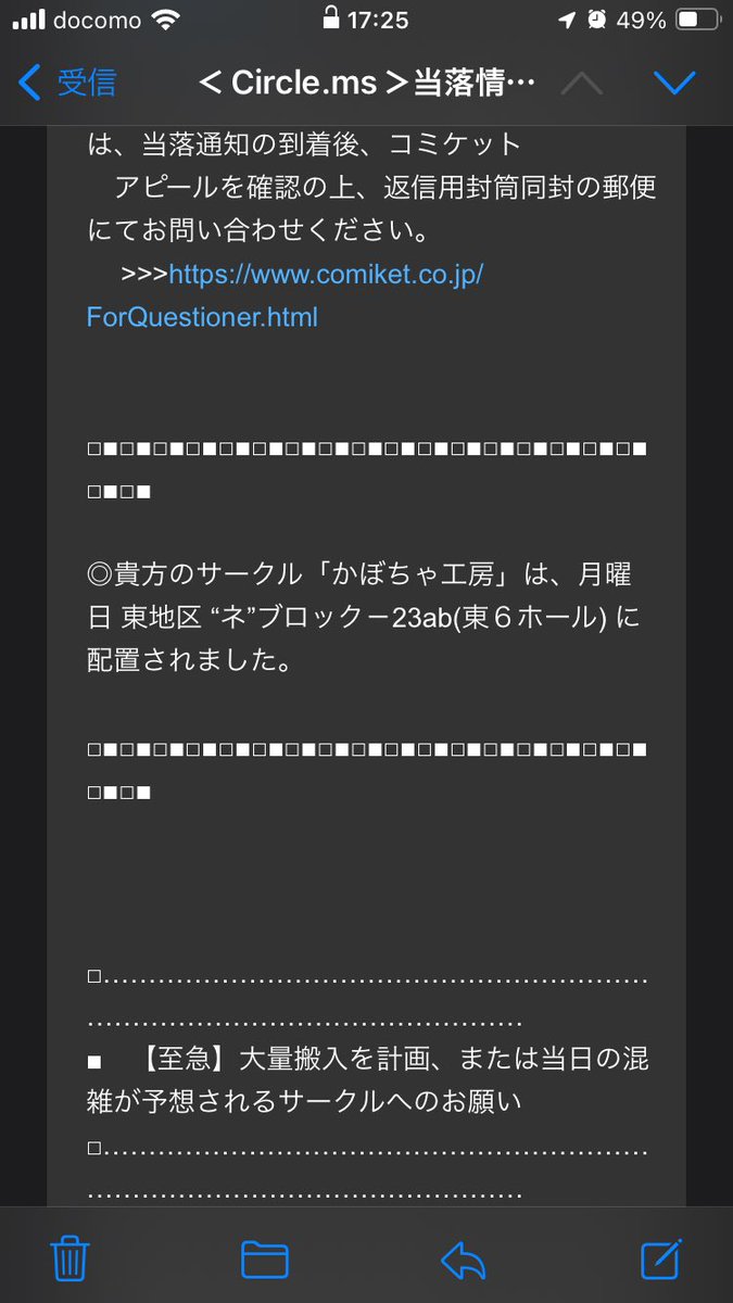 abettitube's tweet photo. ◎貴方のサークル「かぼちゃ工房」は、月曜日 東地区 “ネ”ブロック－23ab(東６ホール) に配置されました。

取り急ぎ https://t.co/09JBiBLiUJ