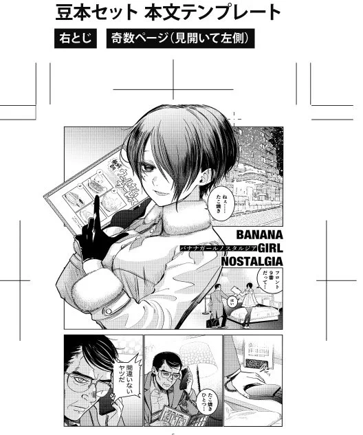 #アイドール東京 vol.72に向けてこそこそ作ってます。本当は書き下ろしたかったけど、今回はお試しって感じで。 