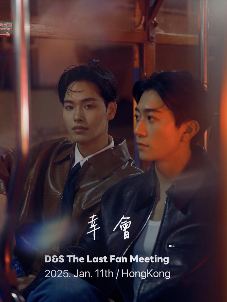 mpxxan's tweet photo. #DaiShun HK fan meeting 11 Jan 2025! save the date daishunese 🥰🥰 https://t.co/dadEcbku0i