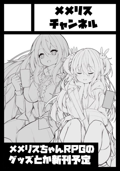 あなたのサークル「メメリスチャンネル」は、コミックマーケット105で「月曜日 西地区 "く"ブロック-01b(西2ホール)」に配置されました!

無事にコミケに受かってました!
冬コミではグッズや新刊を予定していますー!
https://t.co/sUL92zmIAS #C105WebCatalog #C105 