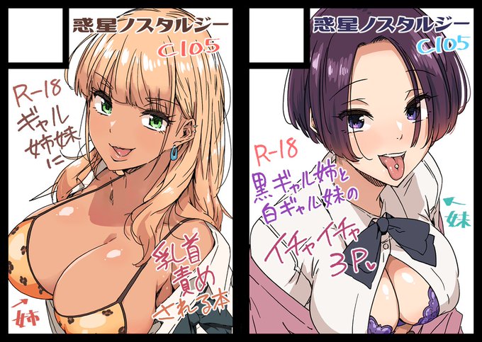 惑星ノスタルジー https://t.co/yzTPOQgMOb #C105WebCatalog 
◎貴方のサークル「惑星ノスタルジー」は、月曜日 東地区 "N"ブロック-19ab(東2ホール) に配置されました。
受かってました!!!!!!がんばります😭 